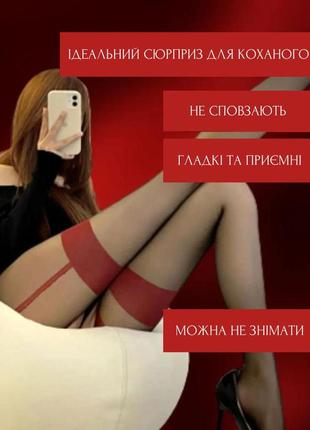 Колготки "сексі хіт"