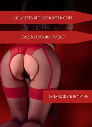 Колготки "сексі хіт"