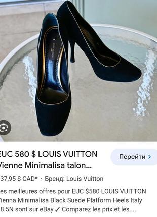 Туфли louis vuitton винтаж оригинал2 фото