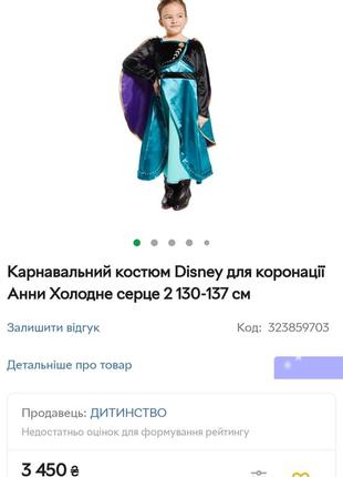 Карнавальний костюм, плаття королева анна «холодне серце 2 », queen anna frozen 210 фото