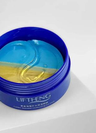 Гидрогелевые патчи с водорослями и коллоидным золотом lifhteng golden seaweed, 60 ед