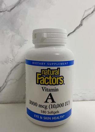 Natural factors, витамин a, 3000 мкг (10 000 мо), 180 капсул