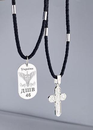 🇺🇦підберемо любий кулон і шнурок з вставками срібло 925° покриття родій, ладанка іконка хрестик жетон медальйон 1147.55р