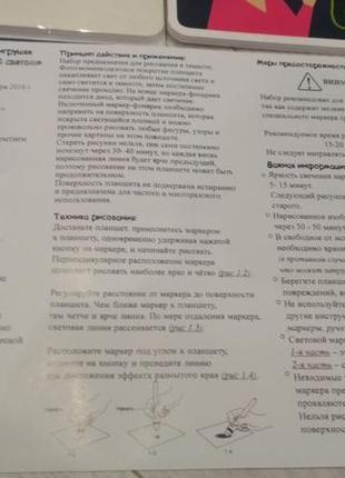 Планшет для рисования светом рисуй светом а4 а3 набор6 фото