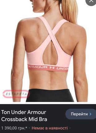 ❗️❗️❗️женский функциональный бюстгальтер under armour crossback mid bra р. м2 фото