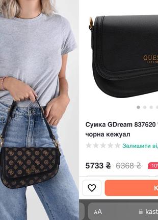 Сумка guess g dream оригінал, замовлена з сайту сша10 фото