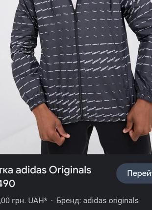 Куртка монограммная adidas originals monogram ветровка10 фото
