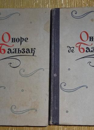 Книга "оноре де бальзак. зібрання творів"