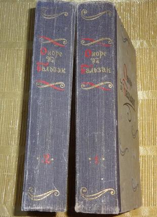 Книга "оноре де бальзак. собрание сочинений"4 фото