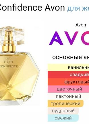 Парфумована вода eve confidence avon 100 ml3 фото