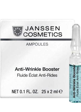 Janssen cosmetics anti wrinkle booster. янсен ампульная сыворотка от морщин с лифтингом.1 фото