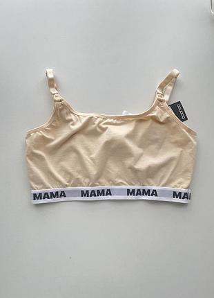 Бюстгальтер  топ boohoo мама  38/10 бежевий