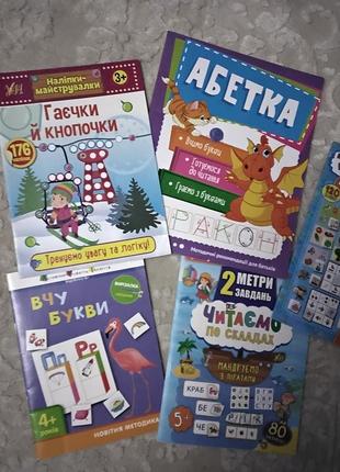 Книги (5шт.) для розвитку дитини 3-4 років