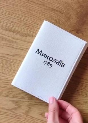 Обкладинка на паспорт нова