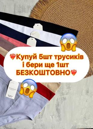 Набір 5шт сліпи жіночі утяжка висока посадка трусики в рубчик приховує животик сліпи бріфи утягуючий ефект труси трусики трусы американки батали1 фото