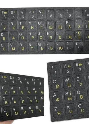 Наклейки на клавиатуру для ноутбука английский русский украинский