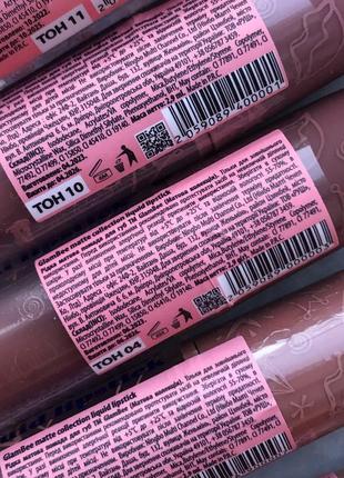 Матовая помада нюд нюдовая коричневая бежевая glambee matte collection liquid soft...