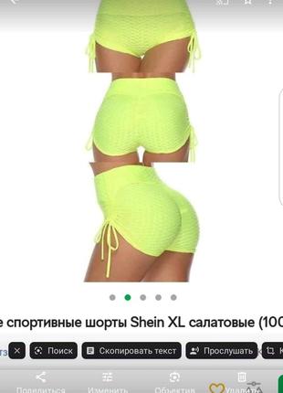 Новые женские спортивные шорты для фитнеса shein