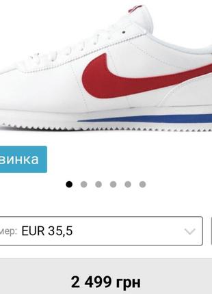 Оригинальные кроссовки nike cortez basic sl (gs) 904764-1037 фото