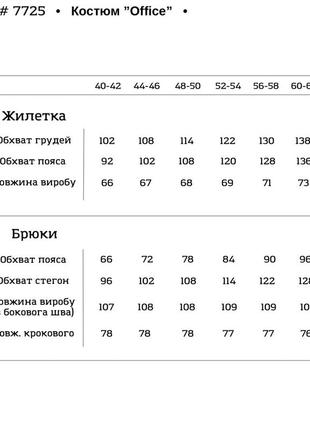 Теплый трикотажный костюм-двойка, жилет на молнии. р.40-628 фото