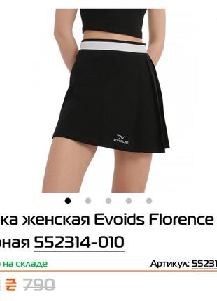 Evoids спортивная повседневная юбка черная плиссе  s плиссировка6 фото