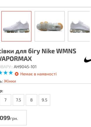 Кроссовки для бега nike wmns air vapormax7 фото