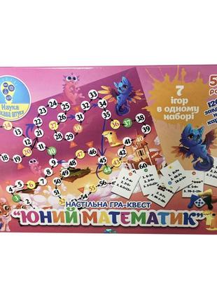 Гра-квест "юний математик" 5! років