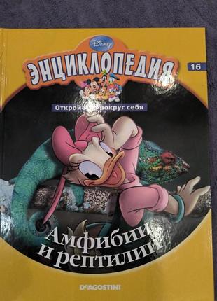 Неймовірно яскрава енциклопедія про рептилій