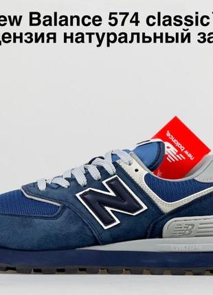 Демісезонні чоловічі кросівки new balance