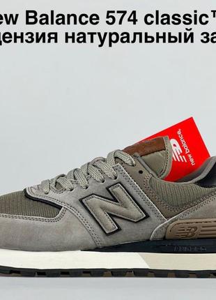 Демісезонні чоловічі кросівки new balance