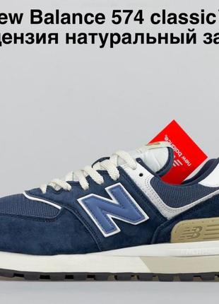 Демисезонные мужские кроссовки new balance