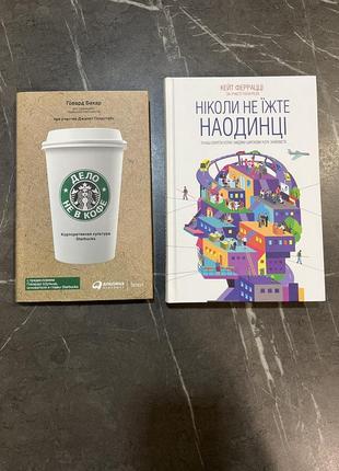 Кейт ферраццы "ноколы не ешьте на единице"