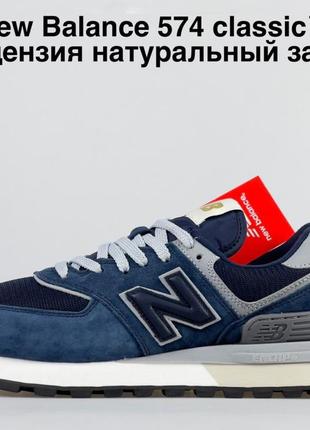 Демісезонні чоловічі кросівки new balance