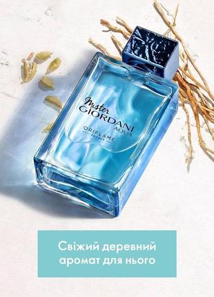 Туалетна вода mister giordani aqua