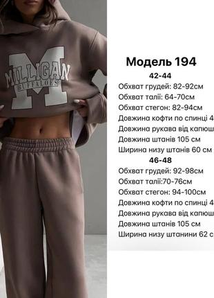 Теплый спортивный костюм на флисе свободного кроя10 фото