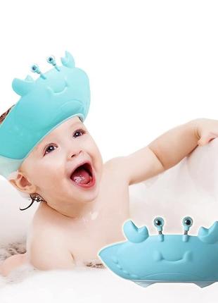 Шапочка для мытья головы малышам