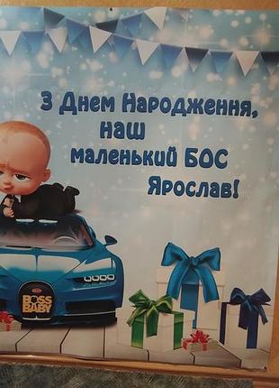 Фотозона для мальчишек