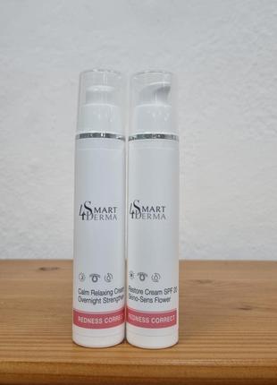 Smart4derma redness набор для куперозной кожи