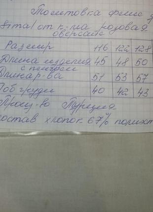 Детский саитшот, кофта на девочку турция люкс🩷10 фото