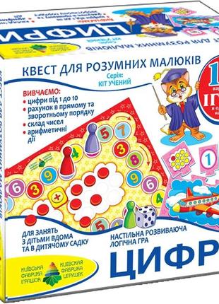 Детская настольная игра-квест  "цифры" 84405, 10 игр в 1 от imdi