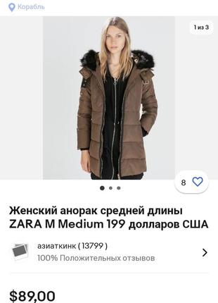 Пуховик zara