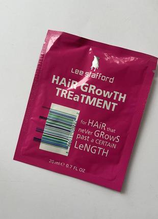 Lee stafford hair growth treatment маска для волос пробник 20 мл