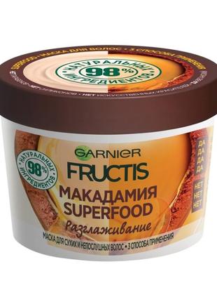 Garnier fructis superfood macadamia розгладження