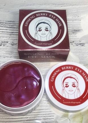 Ginseng berry eye mask