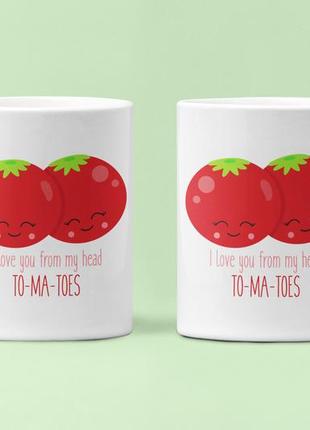 Парні чашки кружки love tomatoes помідори для закоханих білі 330 мл