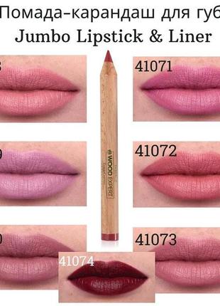 Помада-олівець для губ jumbo lipstick & liner