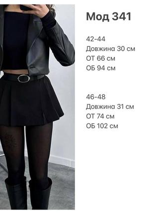 Жіноча коротка спідниця-шорти з поясом6 фото