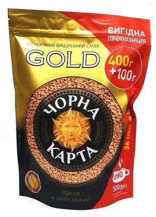 Растворимый кофе черная карта gold 500 г