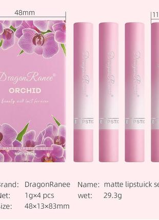 Набір помад dragon ranee magnolia matte lipstick set 4 шт5 фото