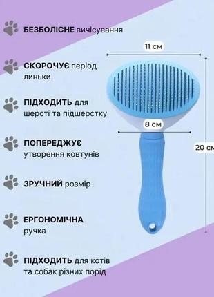 Щетка-пуходерка для вычесывания шерсти с кнопкой. голубой3 фото